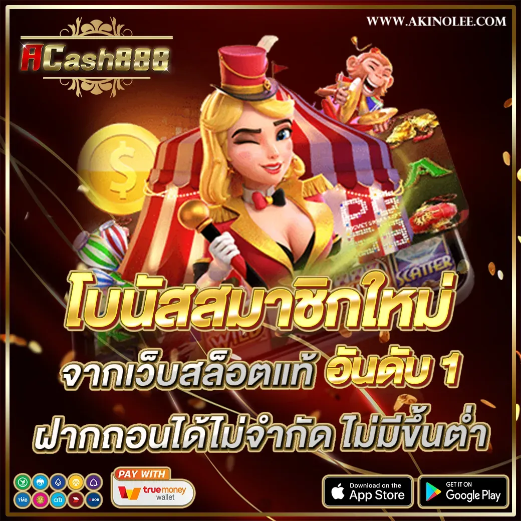 สูตร บา คา ร่า ของ จริง