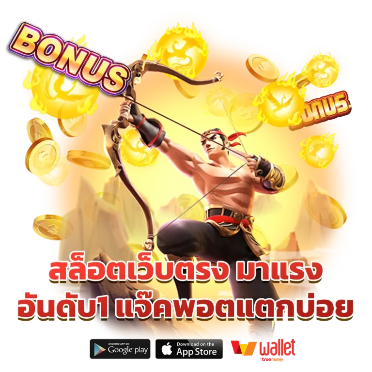 บาคาร่าของจริง