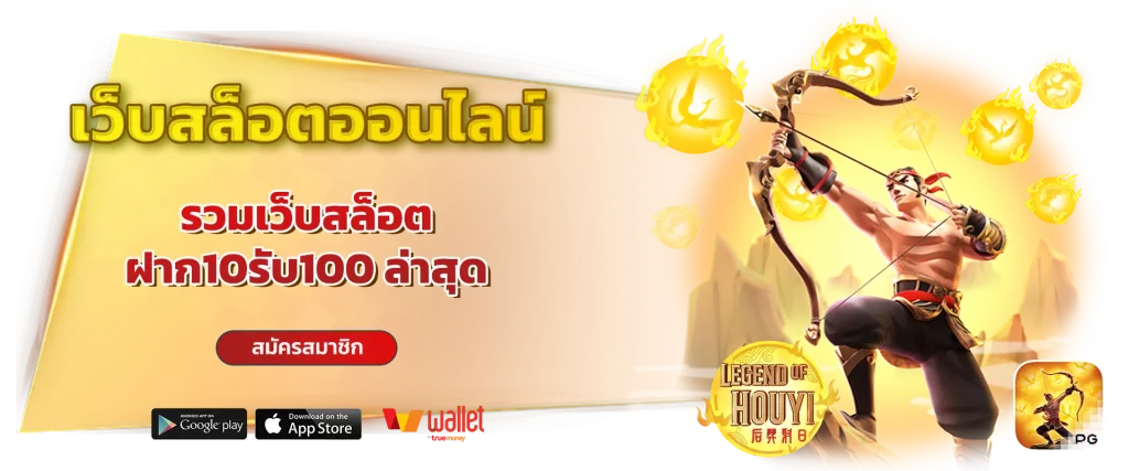 บาคาร่าของจริง