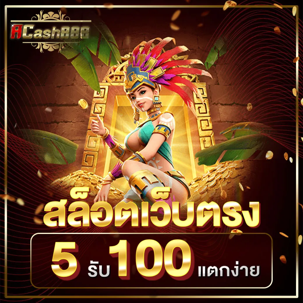 เว็บบา คา ร่า ของ จริง